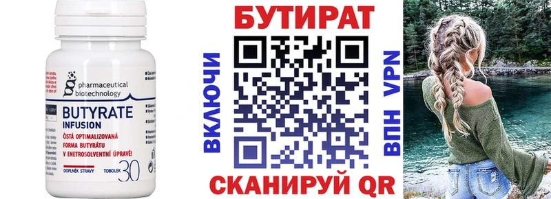 БУТИРАТ 99% Мамоново