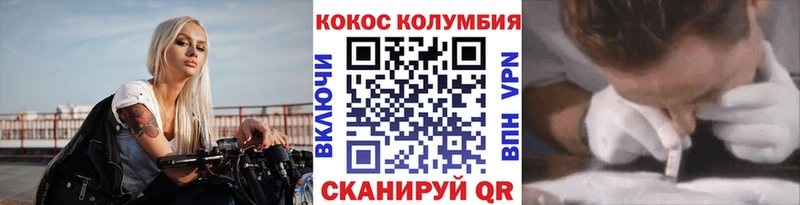 купить  цена  Мамоново  COCAIN Колумбийский 