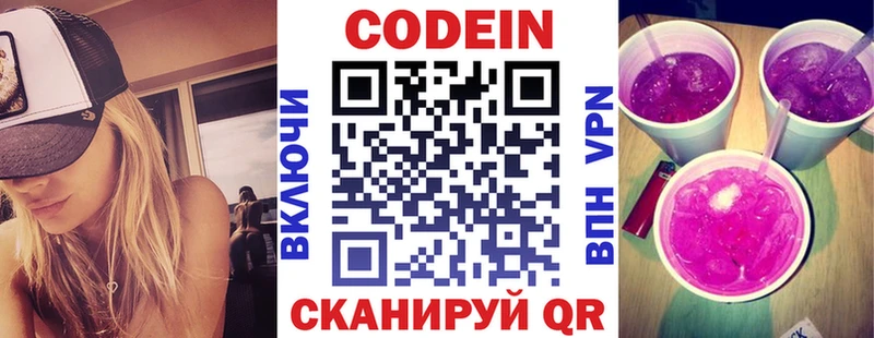 ОМГ ОМГ ONION Мамоново Кодеин Purple Drank