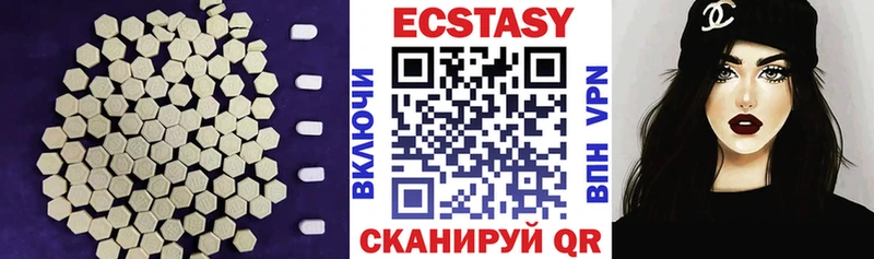 Экстази 99% МЕГА зеркало Мамоново