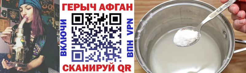 Героин Афган  как найти закладки  Мамоново 