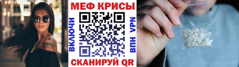Меф кристаллы Мамоново
