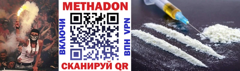 Метадон VHQ  купить   Мамоново 
